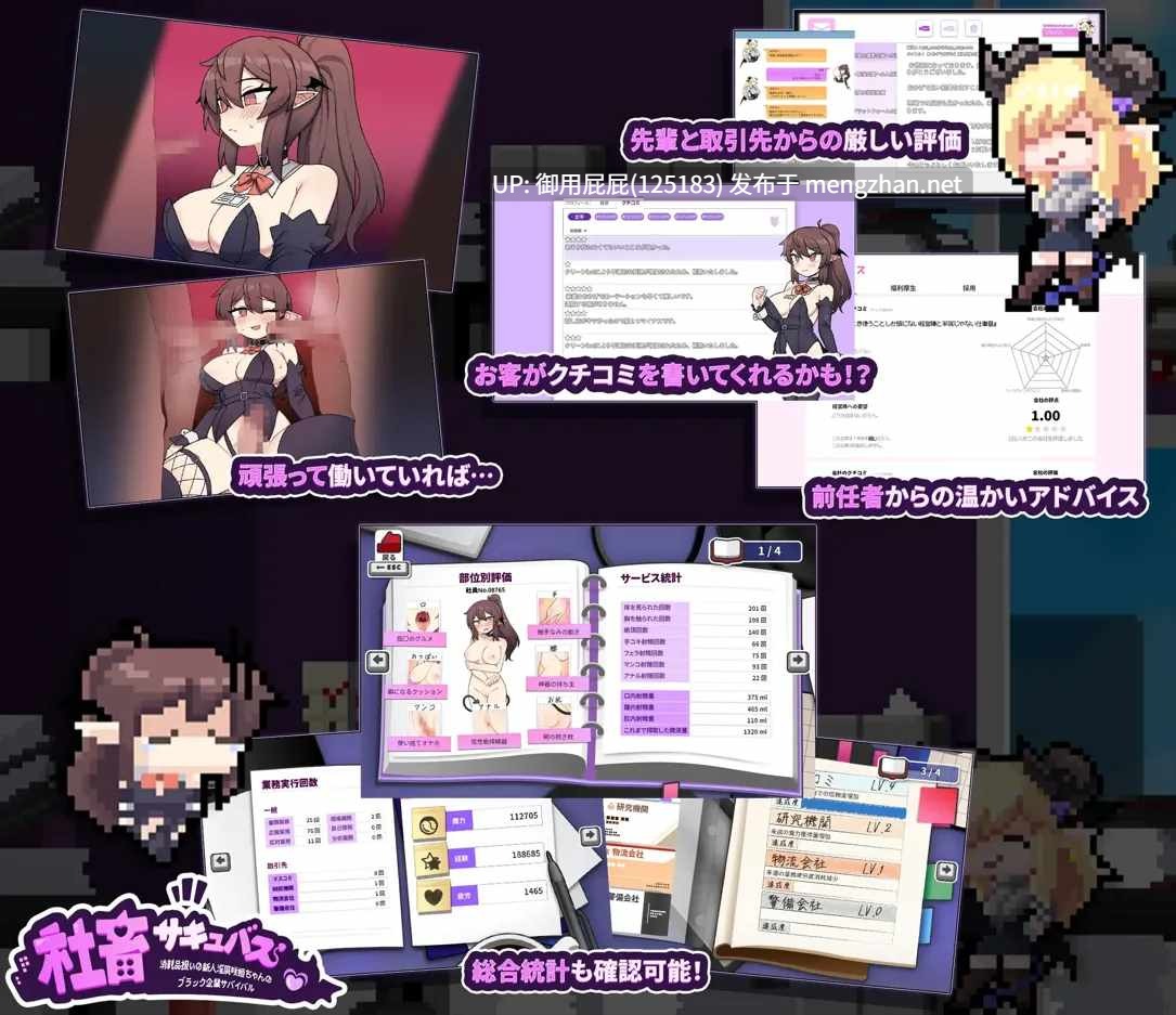 [日式RPG/新作] 社畜魅魔 社畜サキュバス ～消耗品扱いの新人淫魔咲姫ちゃんのブラック企業サバイバル～v2025.10.25 Steam官中步兵版 [1.40G]-第6张图片-萌站
