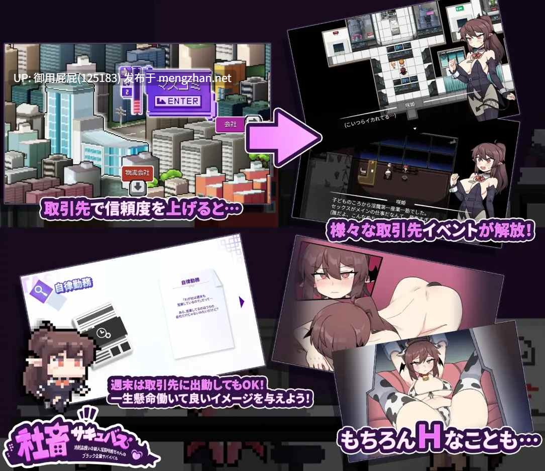 [日式RPG/新作] 社畜魅魔 社畜サキュバス ～消耗品扱いの新人淫魔咲姫ちゃんのブラック企業サバイバル～v2025.10.25 Steam官中步兵版 [1.40G]-第7张图片-萌站
