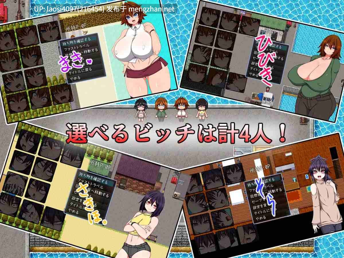 [更新/RPG/PC]#村霸一家 #BITCH FAMILY ON THE VILLAGE v1.01 AI汉化版-第3张图片-萌站