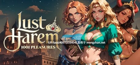 [SLG/PC]#情欲后宫：千夜奢欢 #LUST HAREM: 1001 Pleasures 官方中文版v1.0