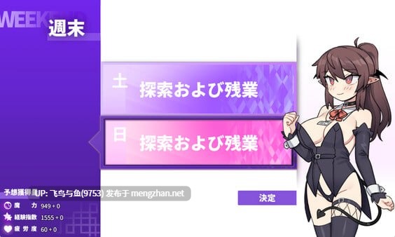 PC/RPG/#社畜魅魔 #Corporate Slave Succubus #社畜サキュバス 官方中文步兵版【2025年10月25日 发售/】-第4张图片-萌站 PC/RPG/#社畜魅魔 #Corporate Slave Succubus #社畜サキュバス 官方中文步兵版【2025年10月25日 发售/】-第4张图片-萌站