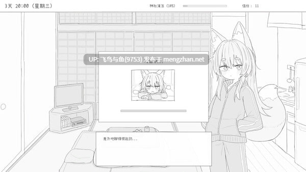 PC/SLG#与长生狐一起的30天 #Living with a Little Fox Girl   #長命狐との30日間 官方中文步兵版【2025年10月25日 发售】-第2张图片-萌站