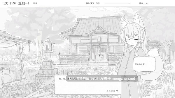 PC/SLG#与长生狐一起的30天 #Living with a Little Fox Girl   #長命狐との30日間 官方中文步兵版【2025年10月25日 发售】-第3张图片-萌站