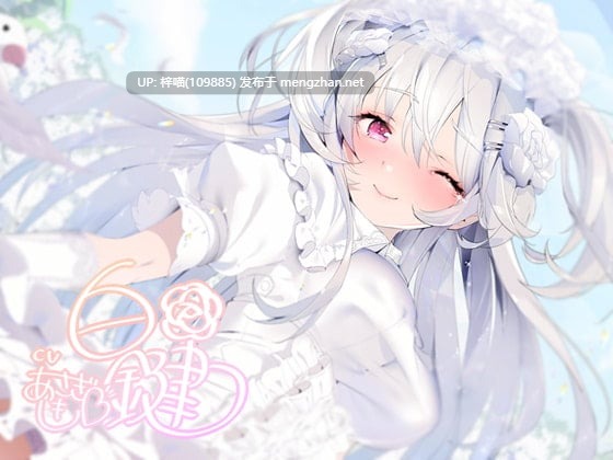 白键三部曲！初见篇 新婚篇 婚后篇-第2张图片-萌站