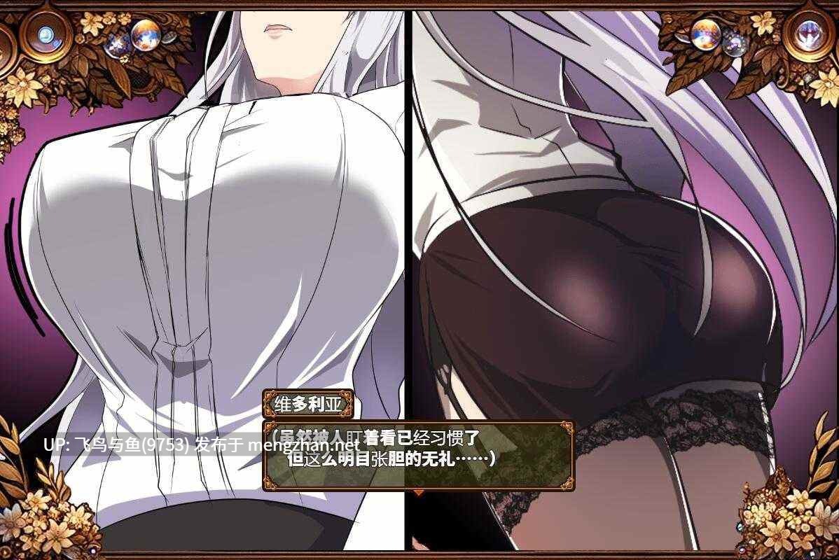 免费资源/PC/RPG/#被玷污的苍银 #穢れゆく蒼銀 v0.7 AI汉化版【2025年10月26日 更新】-第2张图片-萌站 免费资源/PC/RPG/#被玷污的苍银 #穢れゆく蒼銀 v0.7 AI汉化版【2025年10月26日 更新】-第2张图片-萌站