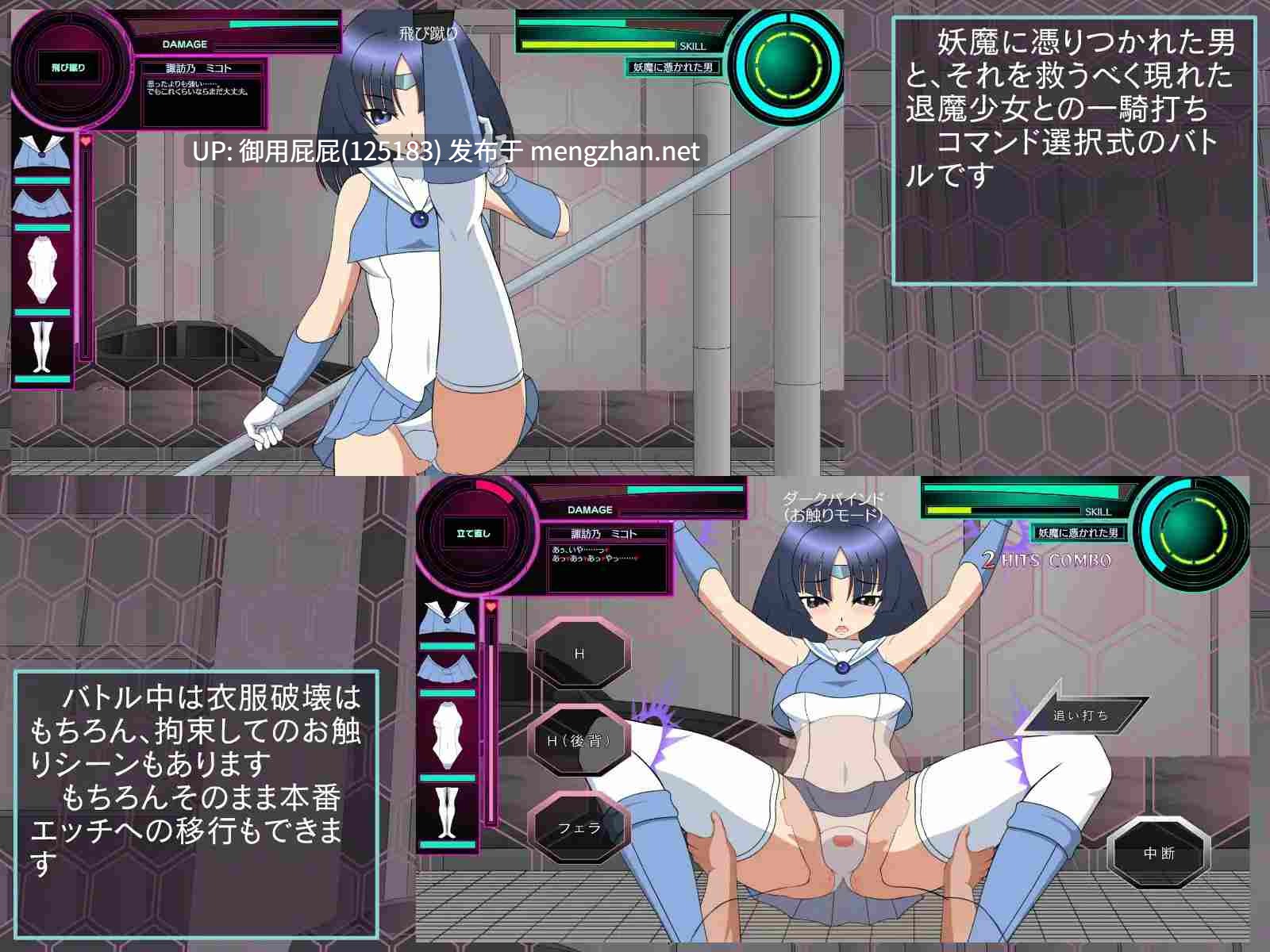 [日式SLG/动态/更新] 退魔少女美琴 退魔少女ミコト v1.3 内嵌精翻汉化版+攻略+画廊 [1.40G]-第2张图片-萌站