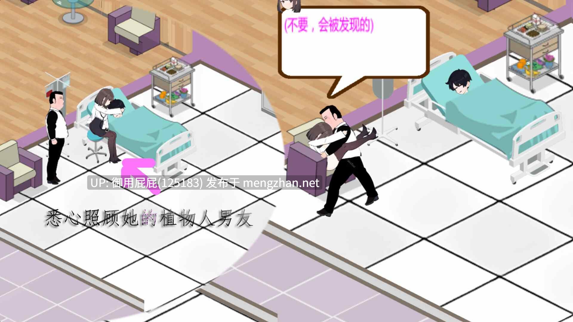 [经营SLG/动态/更新] 黑山综合医院 黒山総合病院 BM General Hospital V3.2.0 官中步兵版 [2.20G]-第5张图片-萌站