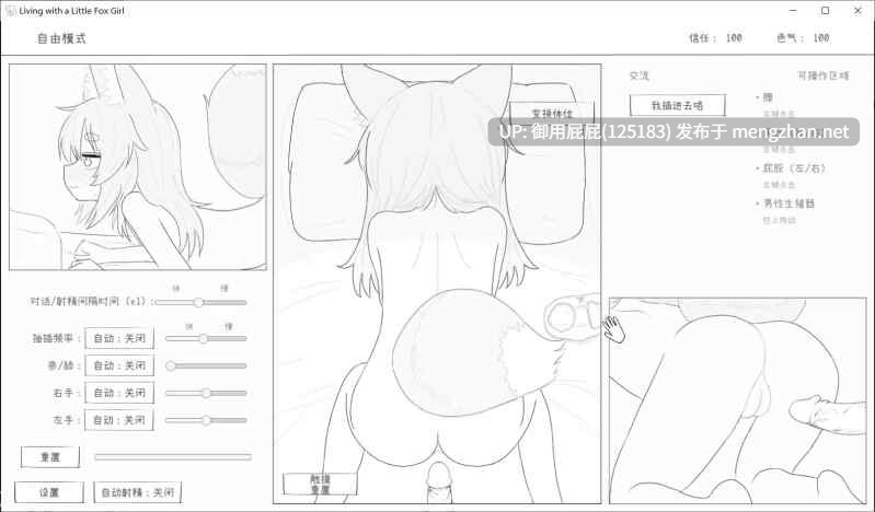 [爆款SLG/动态/新作] 与长生狐一起的30天 長命ロリ狐との30日間 v2025.10.25 Steam官方中文步兵版+自带自由模式 [980M]