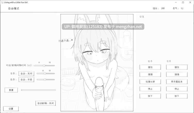 [爆款SLG/动态/新作] 与长生狐一起的30天 長命ロリ狐との30日間 v2025.10.25 Steam官方中文步兵版+自带自由模式 [980M]-第3张图片-萌站