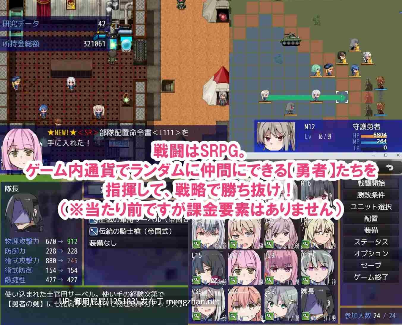 [日式SRPG/更新] 性处理勇者 性処理用勇者 v1.43 AI汉化版 [1.50G]-第9张图片-萌站