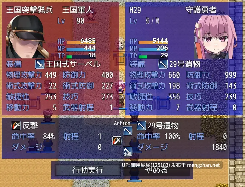[日式SRPG/更新] 性处理勇者 性処理用勇者 v1.43 AI汉化版 [1.50G]-第10张图片-萌站