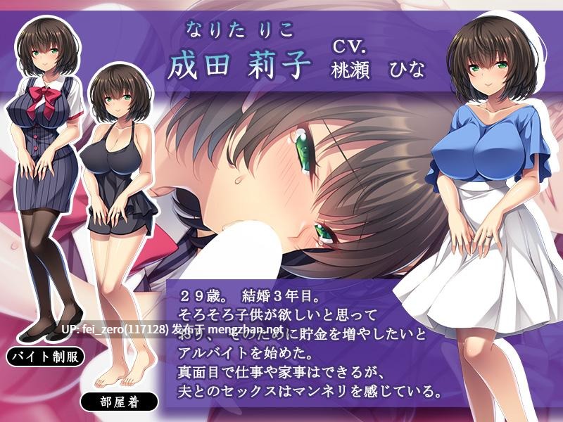 【PC/ADV/汉化】妻が寝取られアルバイト～チャラ男の巨根に敗北した嫁～-第3张图片-萌站
