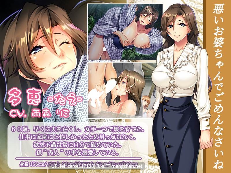 【PC/ADV/汉化】孫の巨根の虜になりました～家族旅行で、お婆ちゃんが筆おろし～-第4张图片-萌站