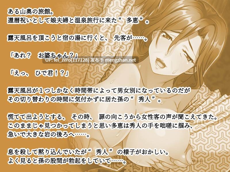 【PC/ADV/汉化】孫の巨根の虜になりました～家族旅行で、お婆ちゃんが筆おろし～-第2张图片-萌站