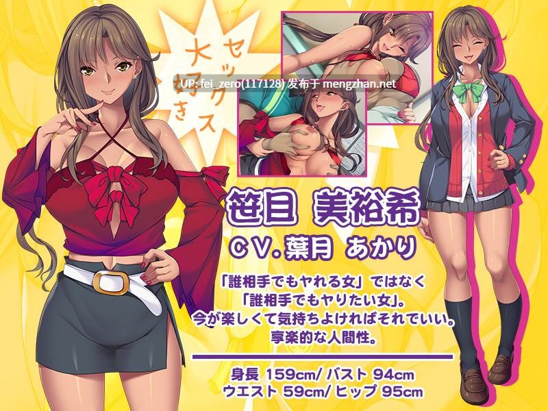【PC/ADV/汉化】ハメグイ！！～黒ギャルビッチ、田舎へイクぅ！～-第2张图片-萌站