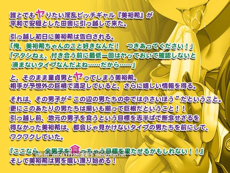 【PC/ADV/汉化】ハメグイ！！～黒ギャルビッチ、田舎へイクぅ！～-第4张图片-萌站