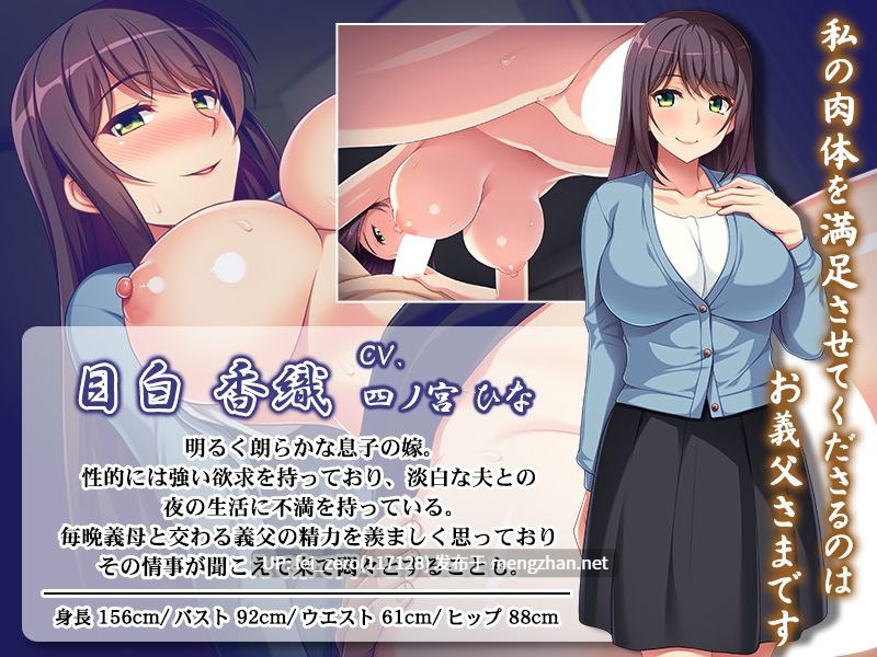 【PC/ADV/汉化】息子の嫁の誘惑エッチ～お義父さん、私もう我慢できません！～-第5张图片-萌站