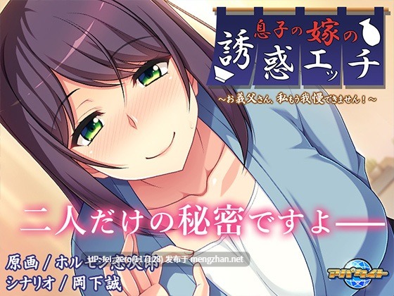 【PC/ADV/汉化】息子の嫁の誘惑エッチ～お義父さん、私もう我慢できません！～-第6张图片-萌站