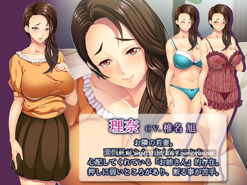 【PC/ADV/汉化】ぼくを助けてくれた隣の奥さんが、目の前で寝取られて…。-第4张图片-萌站