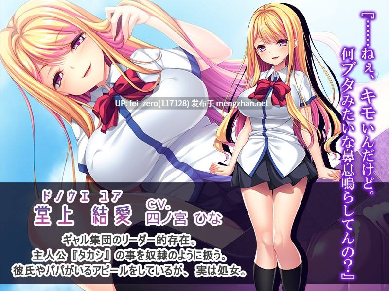 【PC/ADV/汉化】催眠リプレイ～徹底的に終わらせない復讐のギャル恥辱～-第2张图片-萌站
