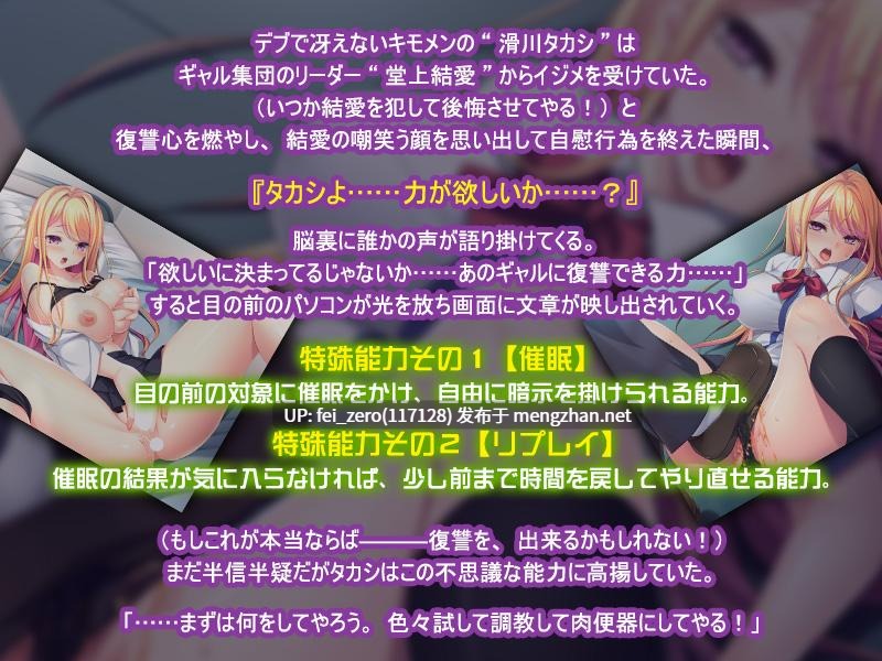 【PC/ADV/汉化】催眠リプレイ～徹底的に終わらせない復讐のギャル恥辱～-第3张图片-萌站