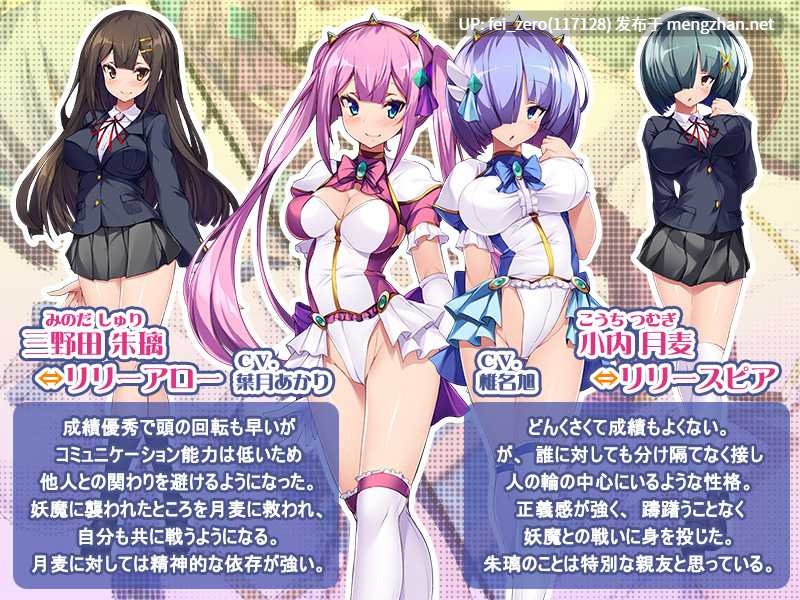 【PC/ADV/汉化】友情戦士リリーアロー～親友の手で快楽に堕ちる少女～-第2张图片-萌站