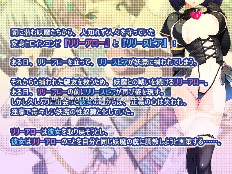 【PC/ADV/汉化】友情戦士リリーアロー～親友の手で快楽に堕ちる少女～-第4张图片-萌站