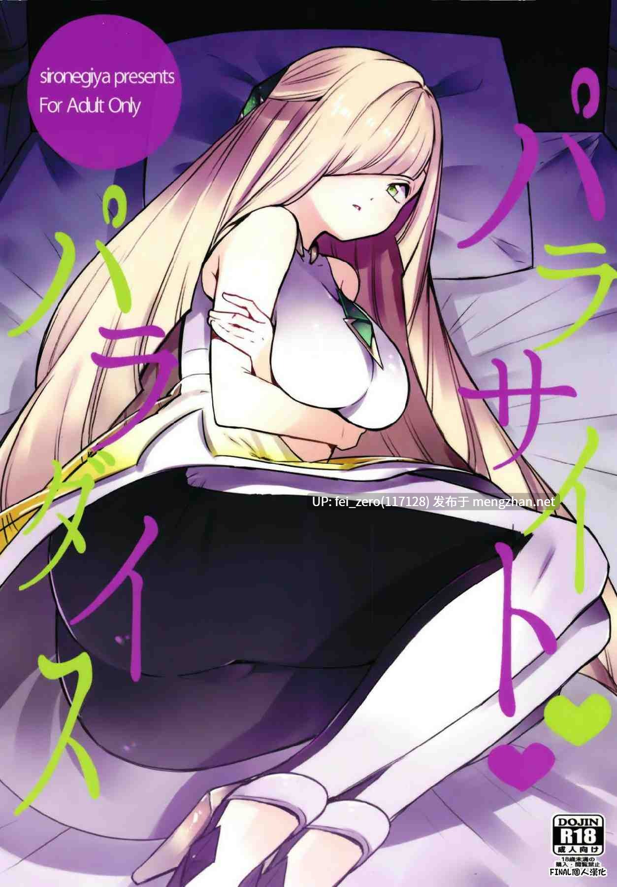 【作品合集】白ネギ屋 (miya9)[43部]【汉化】【全收集/自整理】-第4张图片-萌站