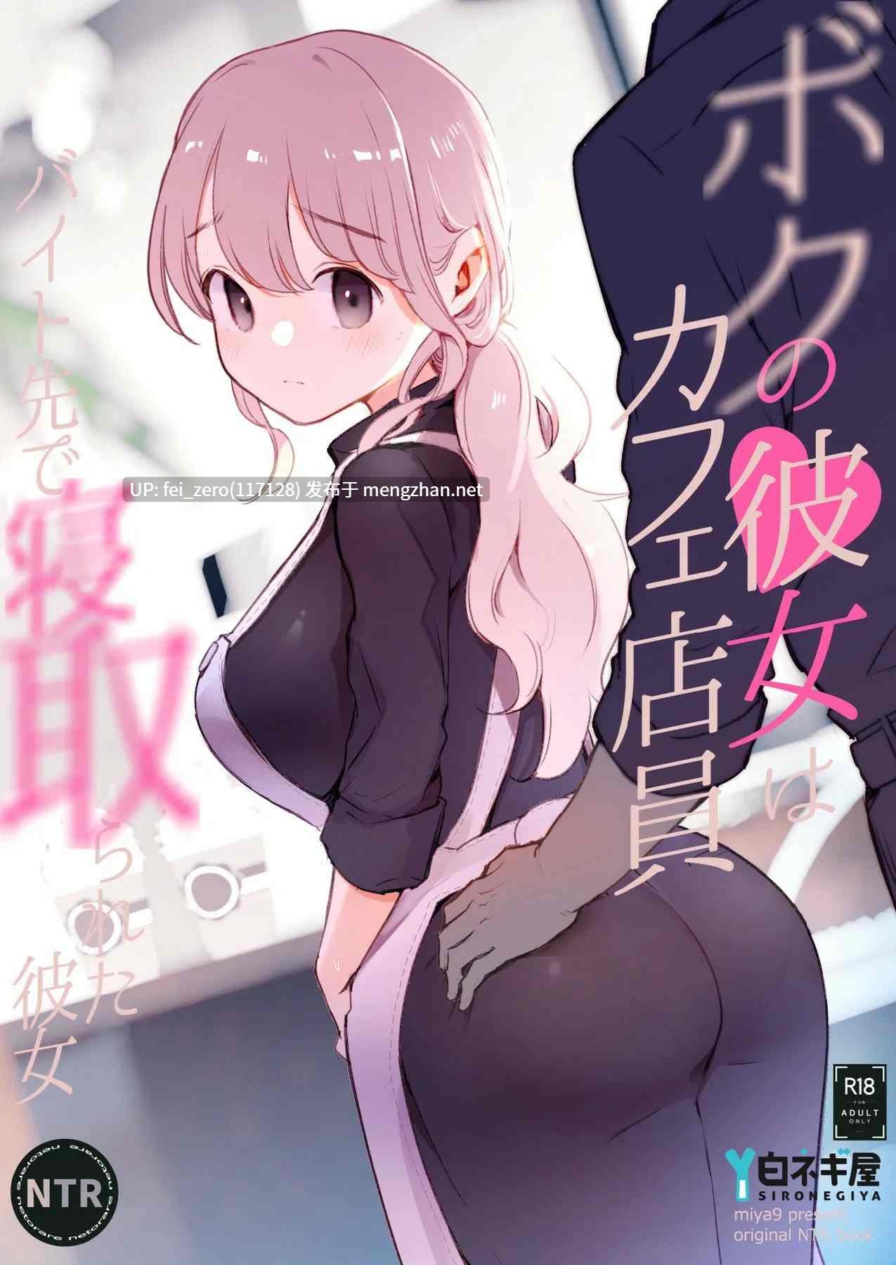 【作品合集】白ネギ屋 (miya9)[43部]【汉化】【全收集/自整理】-第6张图片-萌站