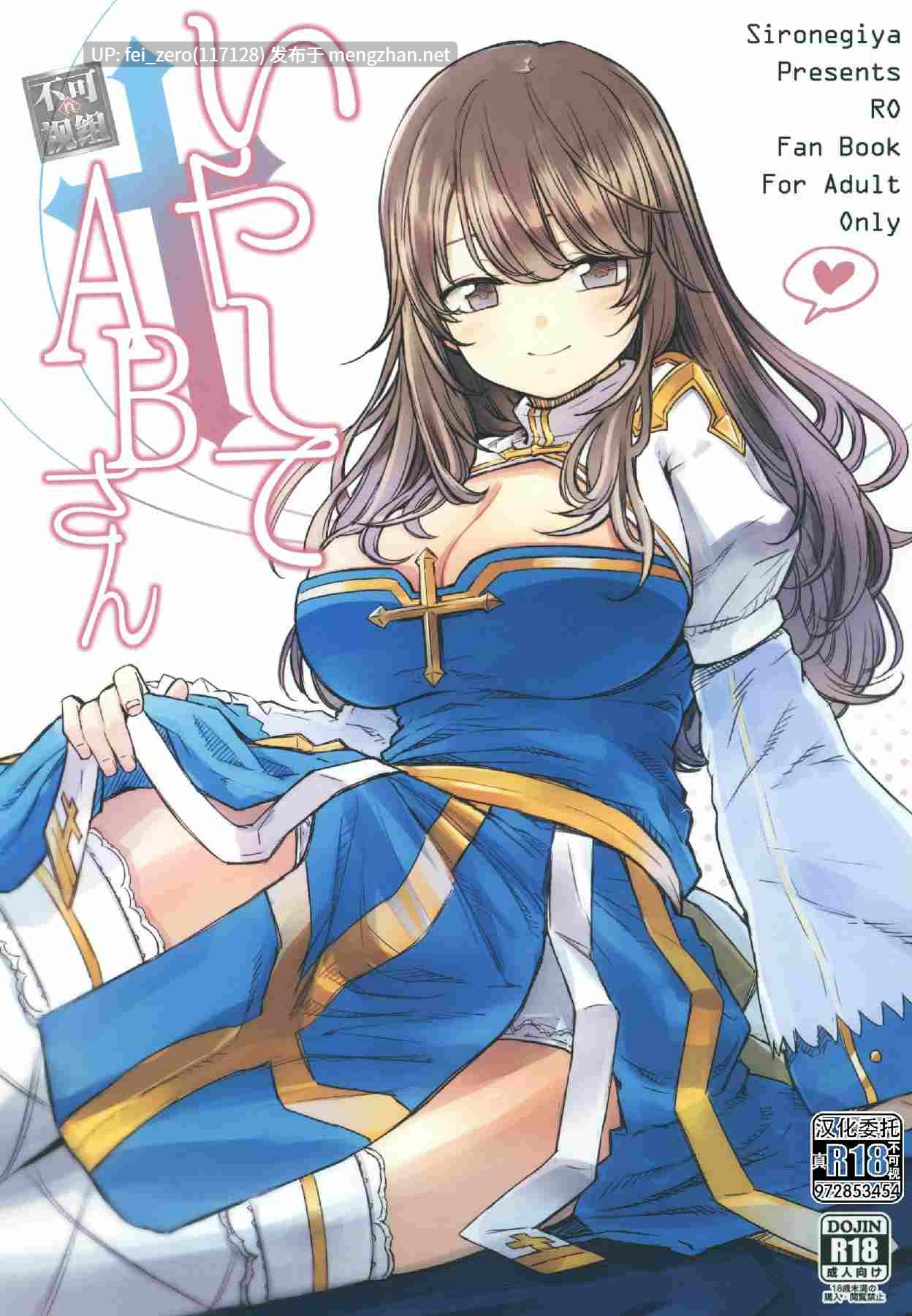 【作品合集】白ネギ屋 (miya9)[43部]【汉化】【全收集/自整理】-第12张图片-萌站