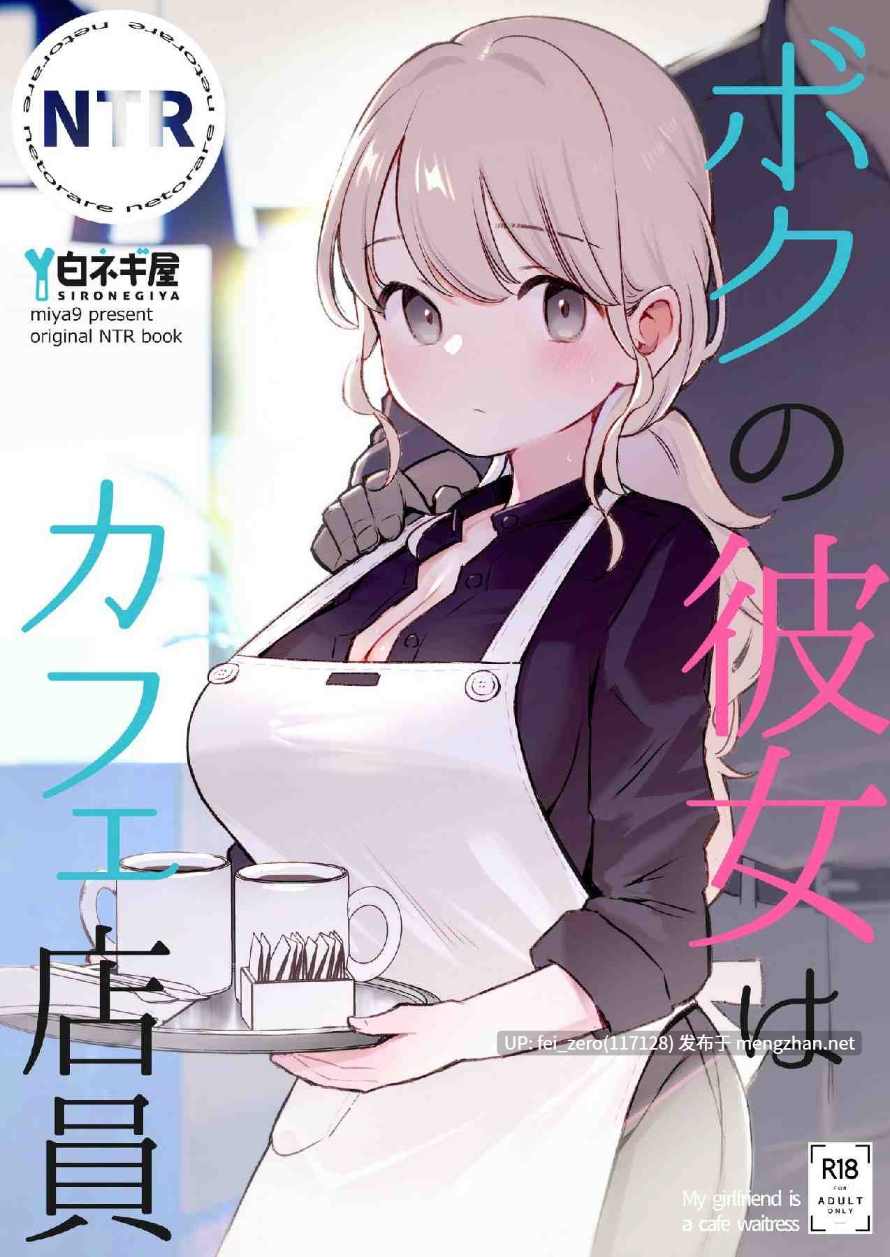 【作品合集】白ネギ屋 (miya9)[43部]【汉化】【全收集/自整理】-第14张图片-萌站