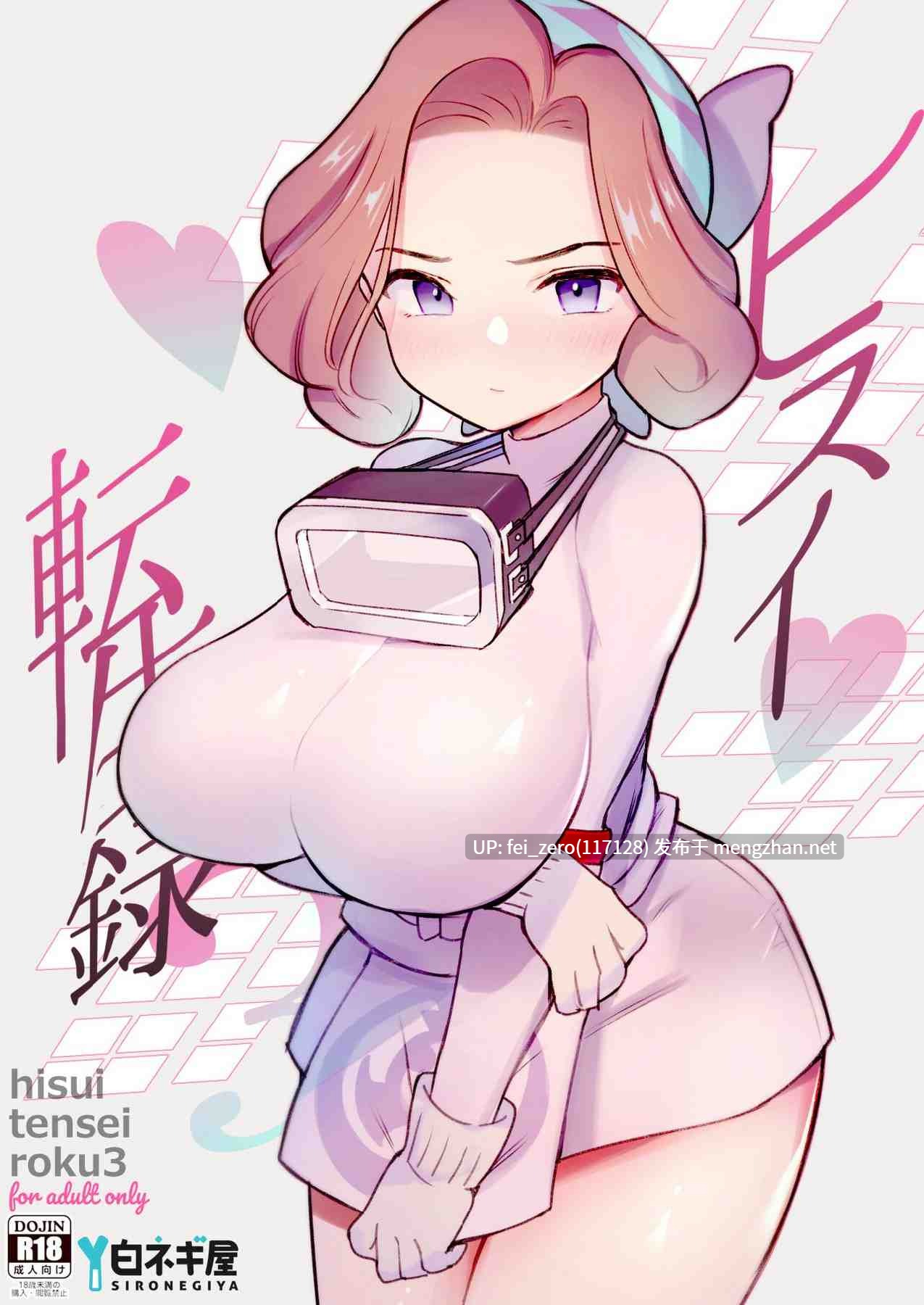 【作品合集】白ネギ屋 (miya9)[43部]【汉化】【全收集/自整理】-第15张图片-萌站