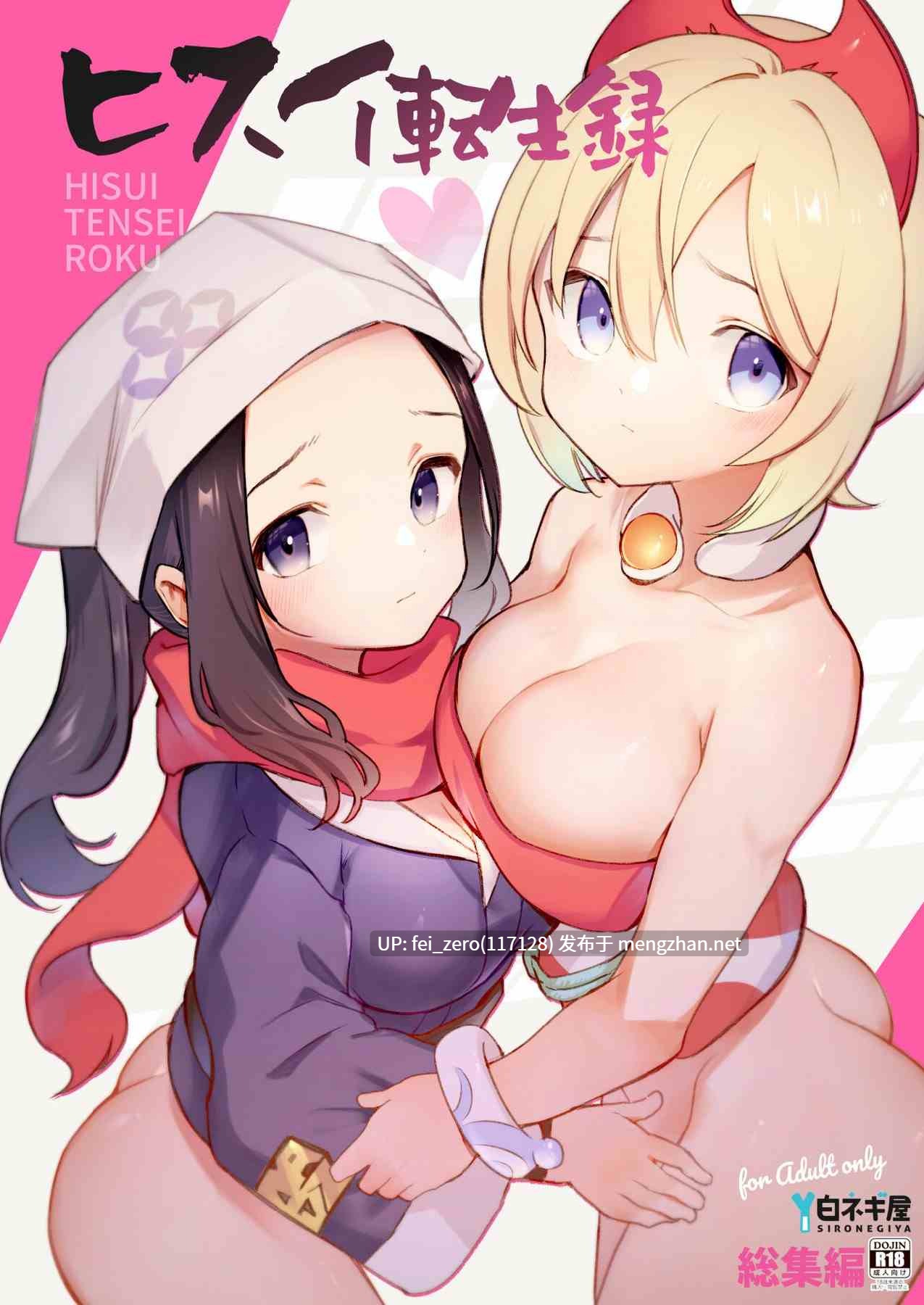 【作品合集】白ネギ屋 (miya9)[43部]【汉化】【全收集/自整理】-第17张图片-萌站