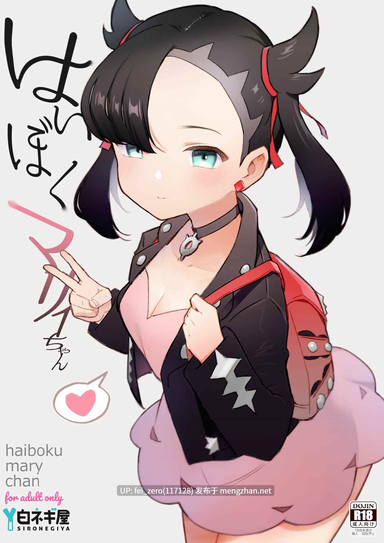 【作品合集】白ネギ屋 (miya9)[43部]【汉化】【全收集/自整理】-第19张图片-萌站