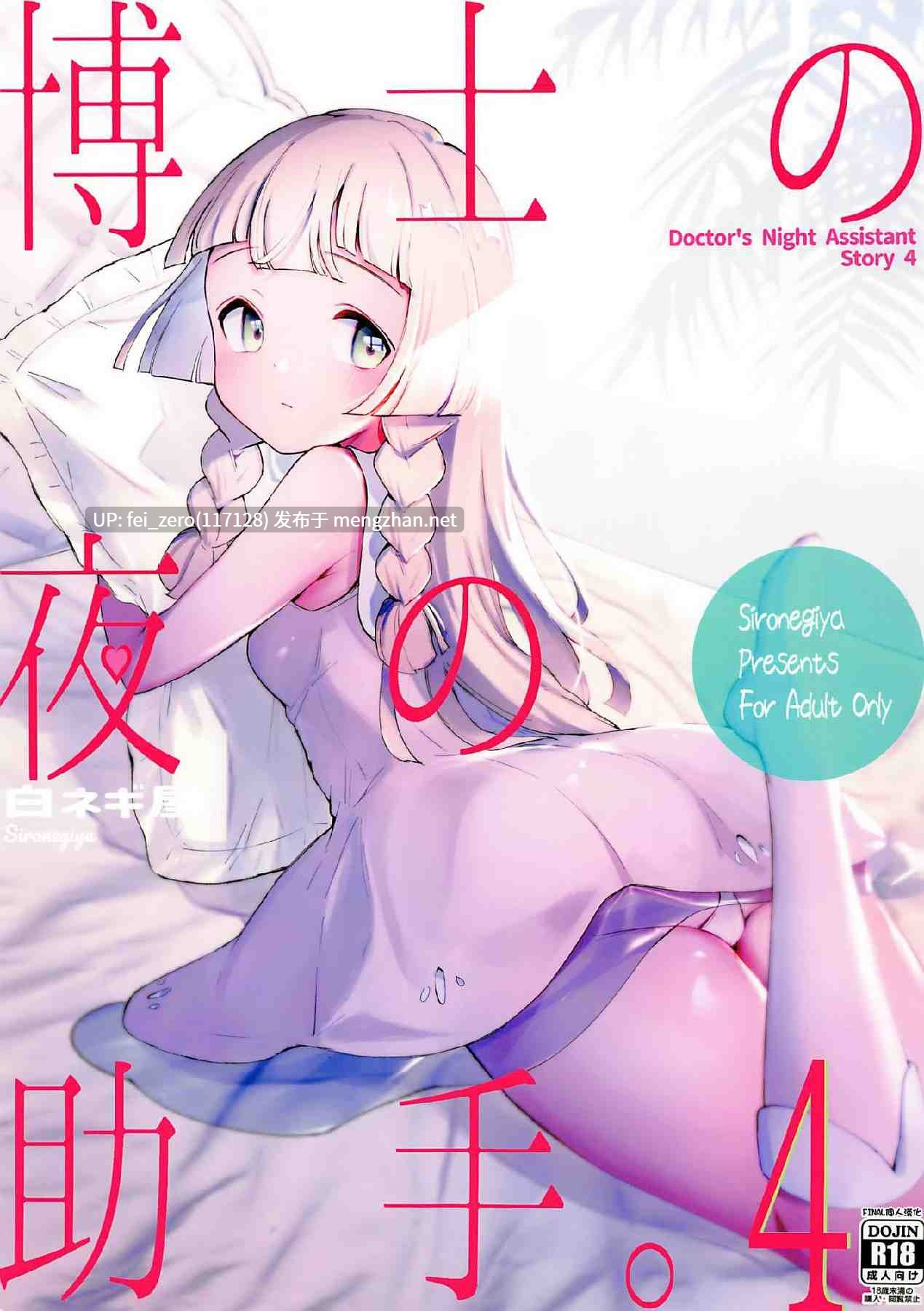 【作品合集】白ネギ屋 (miya9)[43部]【汉化】【全收集/自整理】-第23张图片-萌站