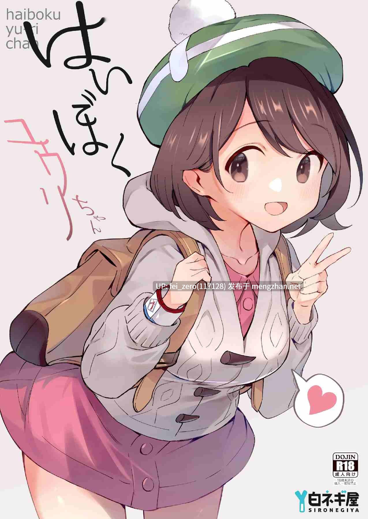 【作品合集】白ネギ屋 (miya9)[43部]【汉化】【全收集/自整理】-第24张图片-萌站