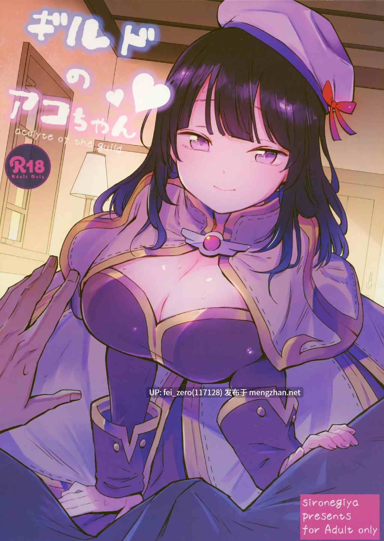 【作品合集】白ネギ屋 (miya9)[43部]【汉化】【全收集/自整理】-第26张图片-萌站
