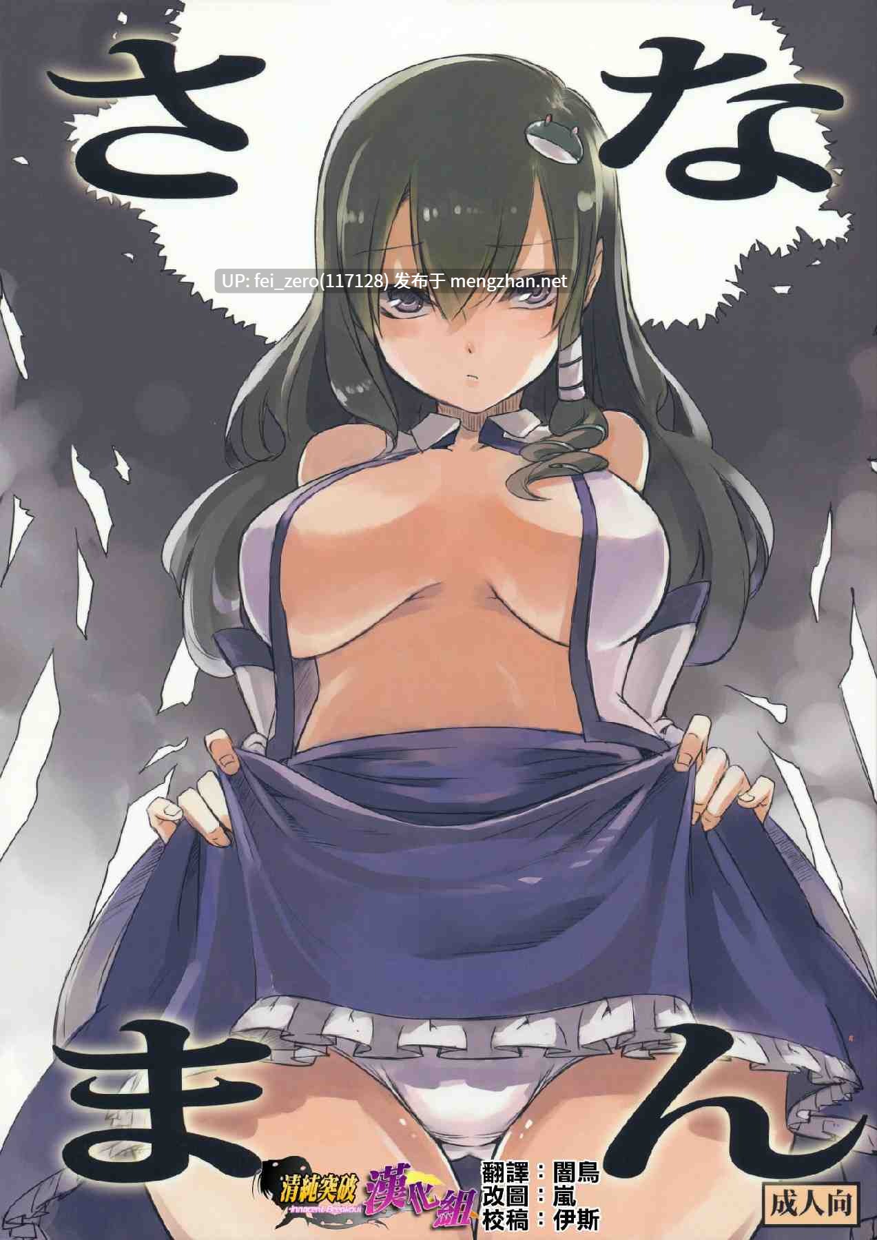 【作品合集】白ネギ屋 (miya9)[43部]【汉化】【全收集/自整理】-第29张图片-萌站