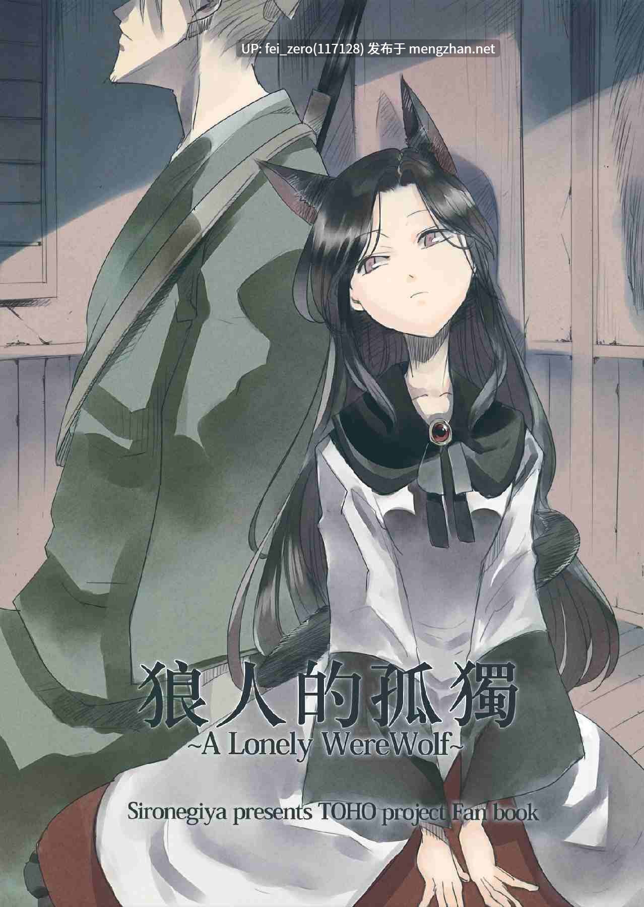 【作品合集】白ネギ屋 (miya9)[43部]【汉化】【全收集/自整理】-第30张图片-萌站