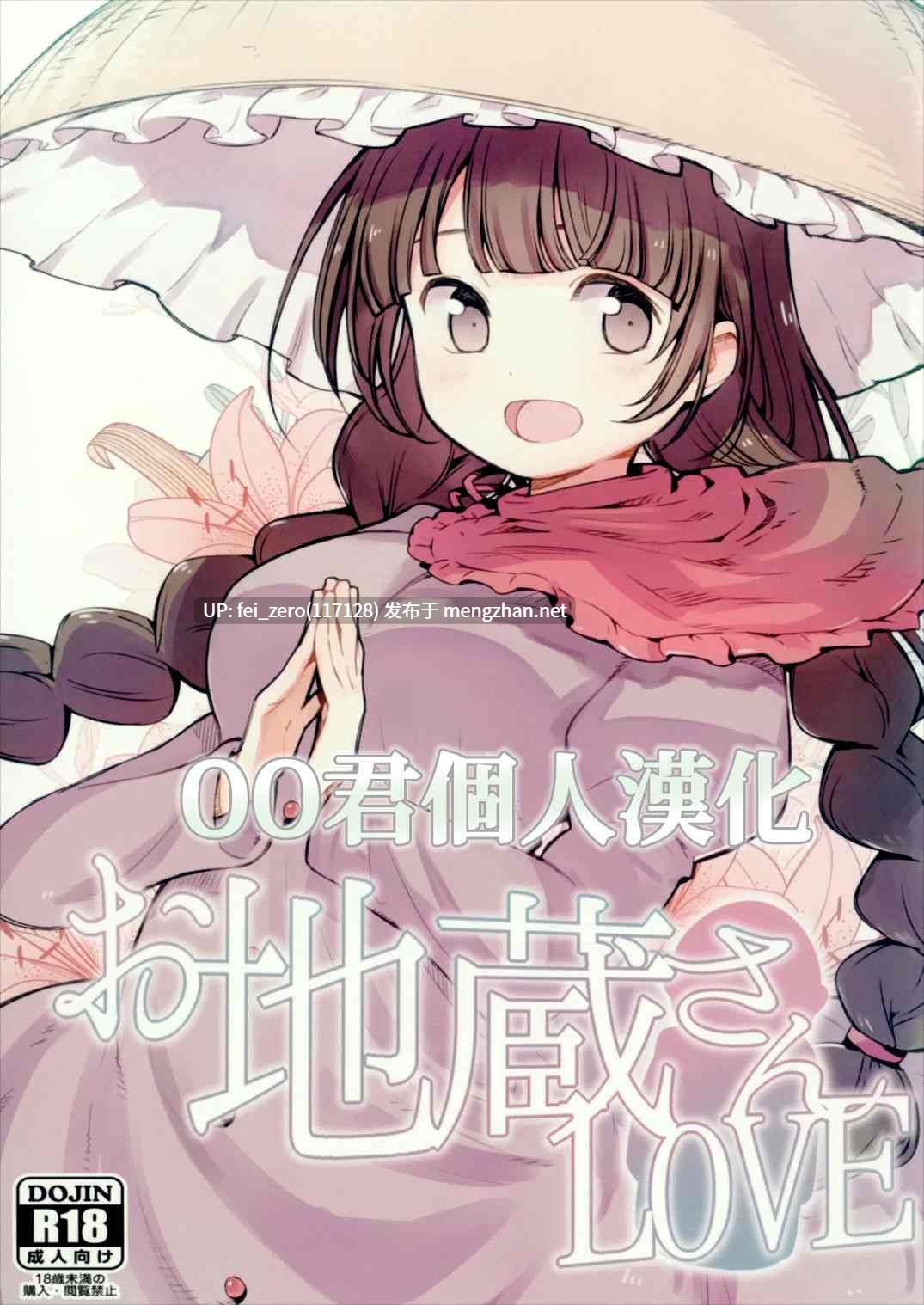 【作品合集】白ネギ屋 (miya9)[43部]【汉化】【全收集/自整理】-第32张图片-萌站