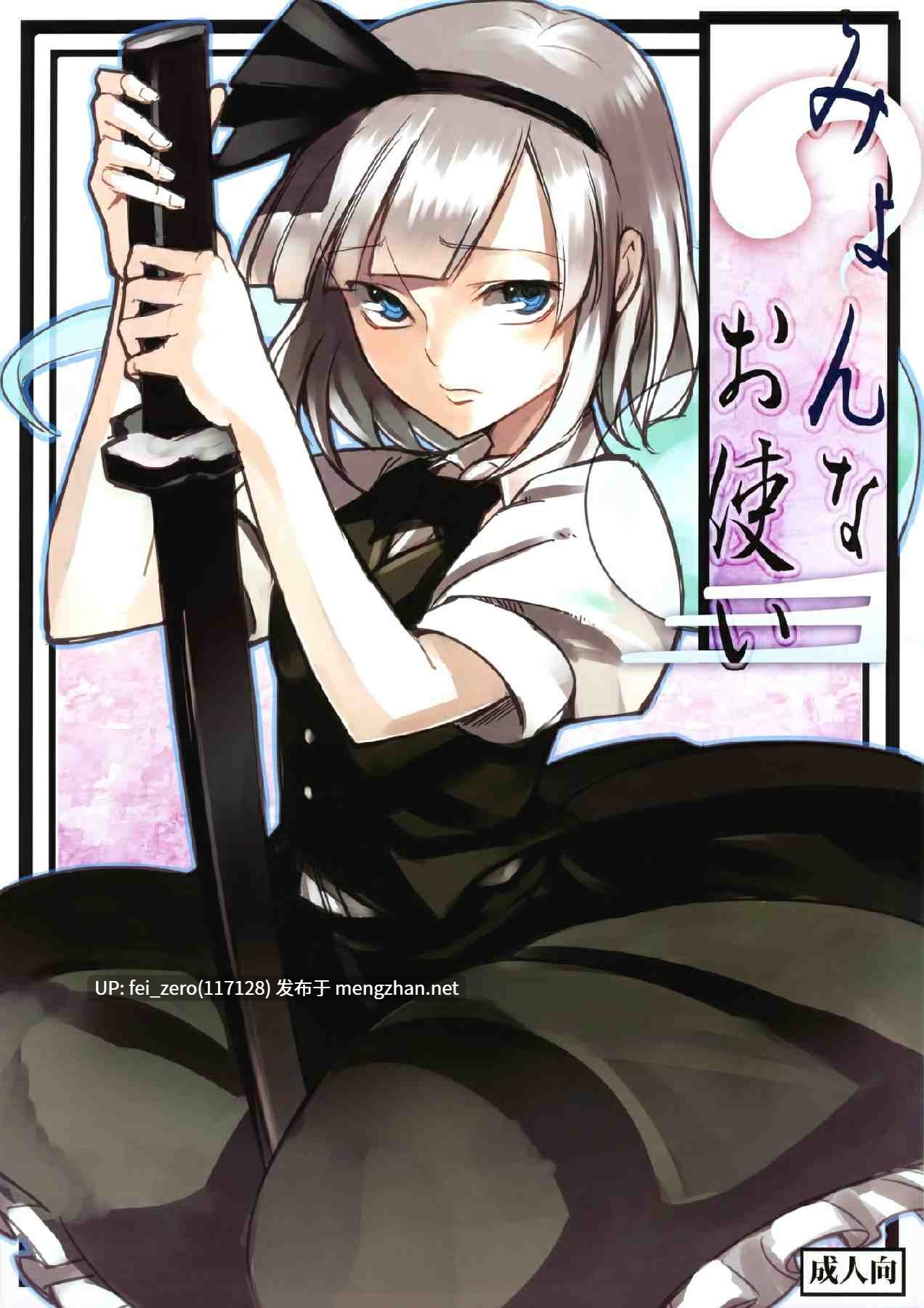 【作品合集】白ネギ屋 (miya9)[43部]【汉化】【全收集/自整理】-第33张图片-萌站