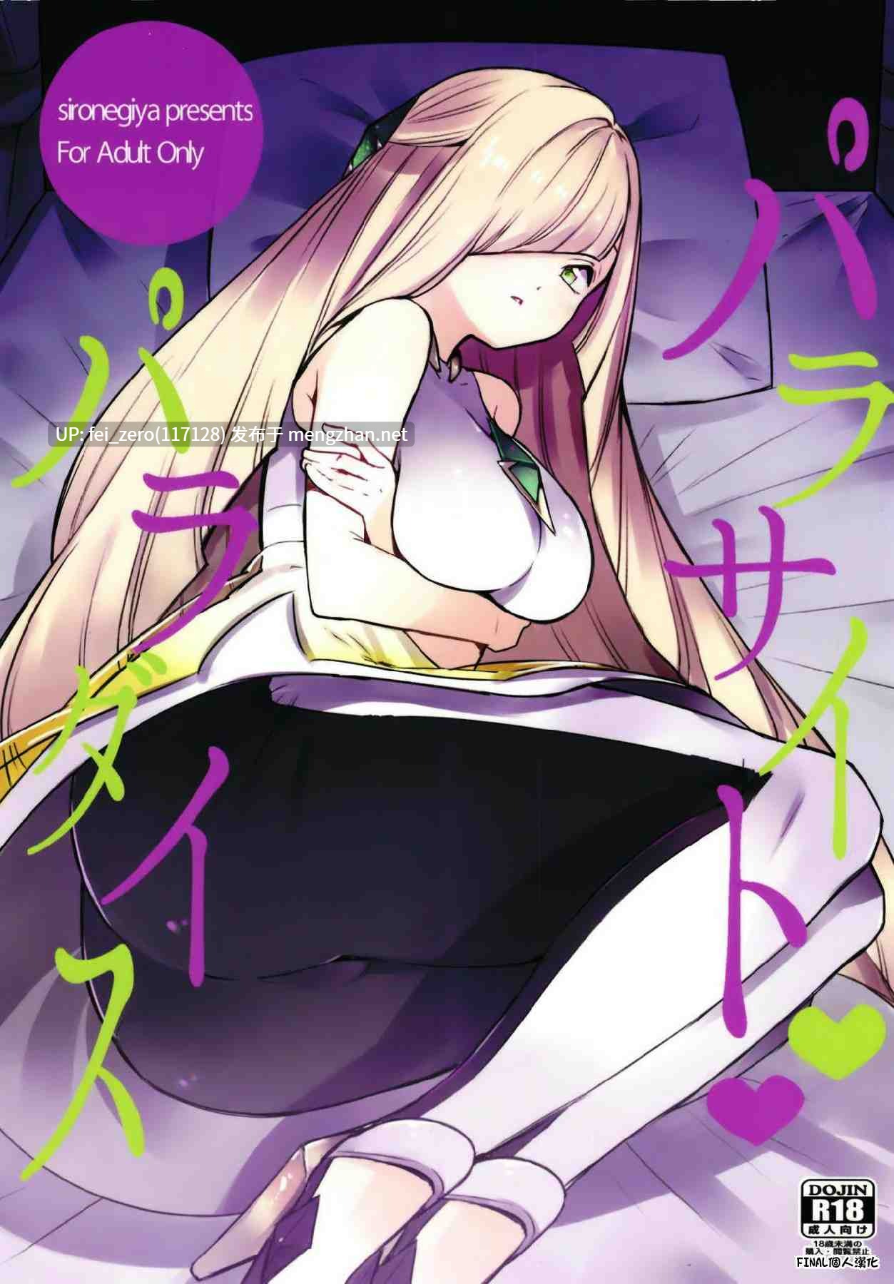 【作品合集】白ネギ屋 (miya9)[43部]【汉化】【全收集/自整理】-第35张图片-萌站