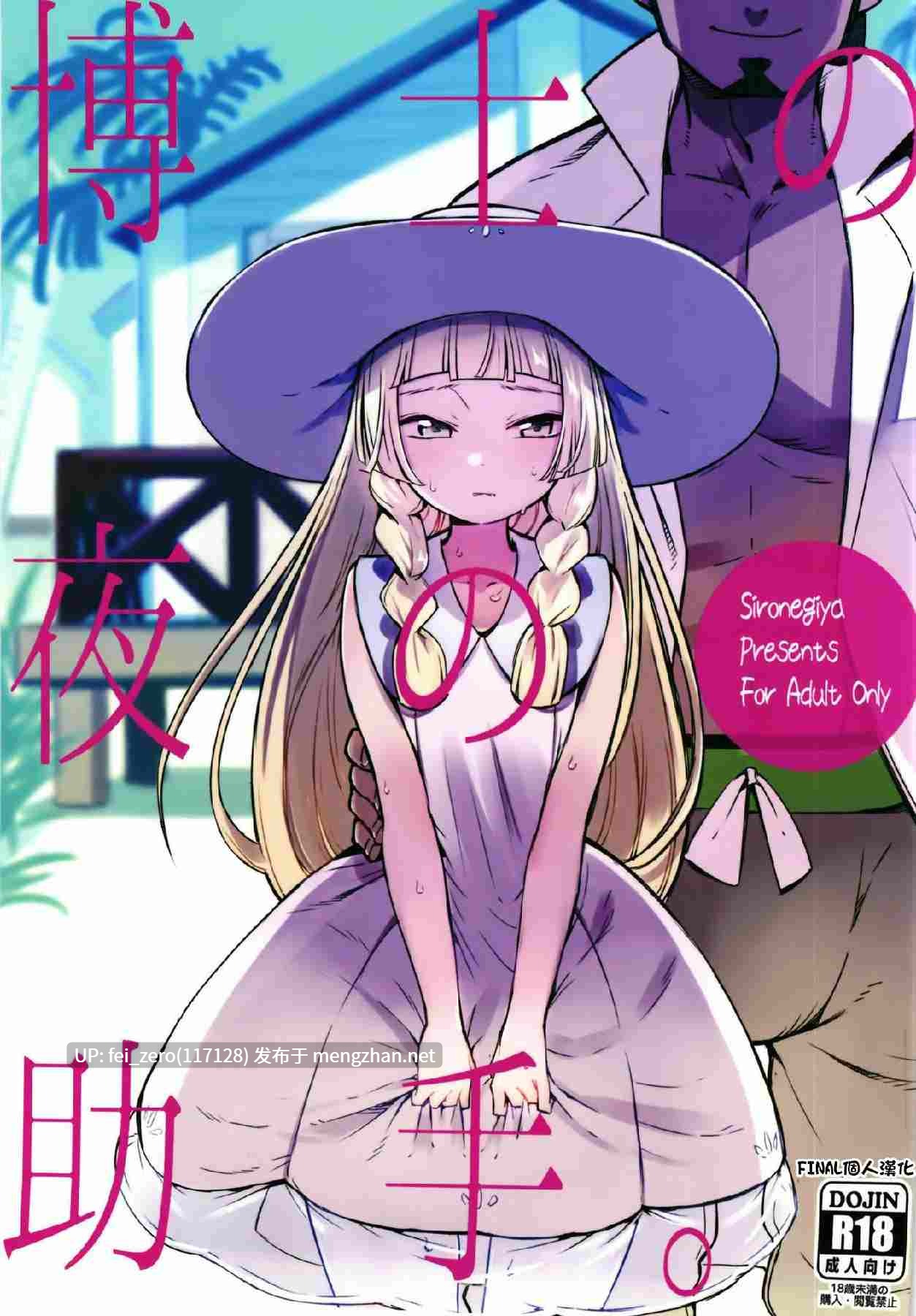 【作品合集】白ネギ屋 (miya9)[43部]【汉化】【全收集/自整理】-第38张图片-萌站