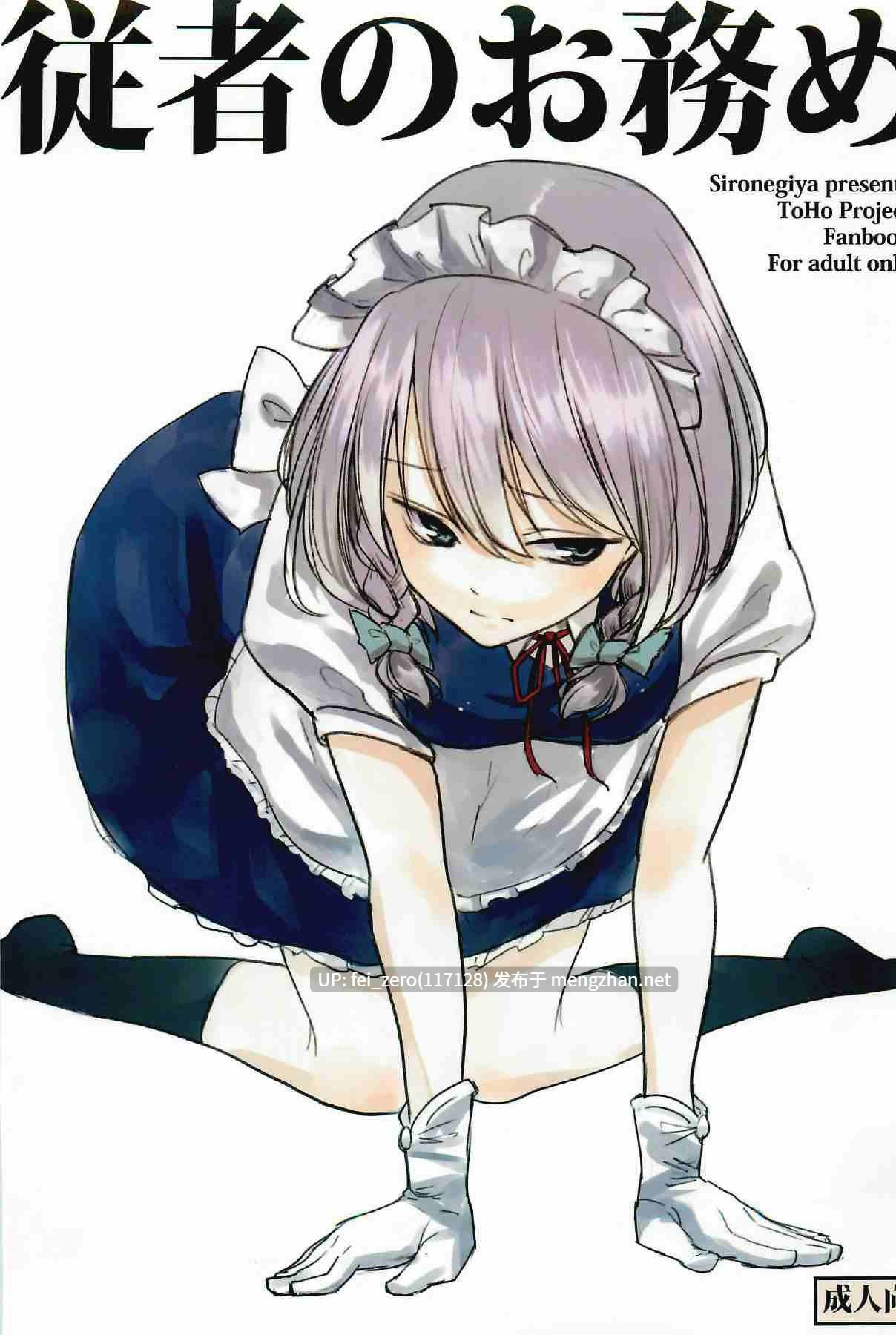 【作品合集】白ネギ屋 (miya9)[43部]【汉化】【全收集/自整理】-第42张图片-萌站