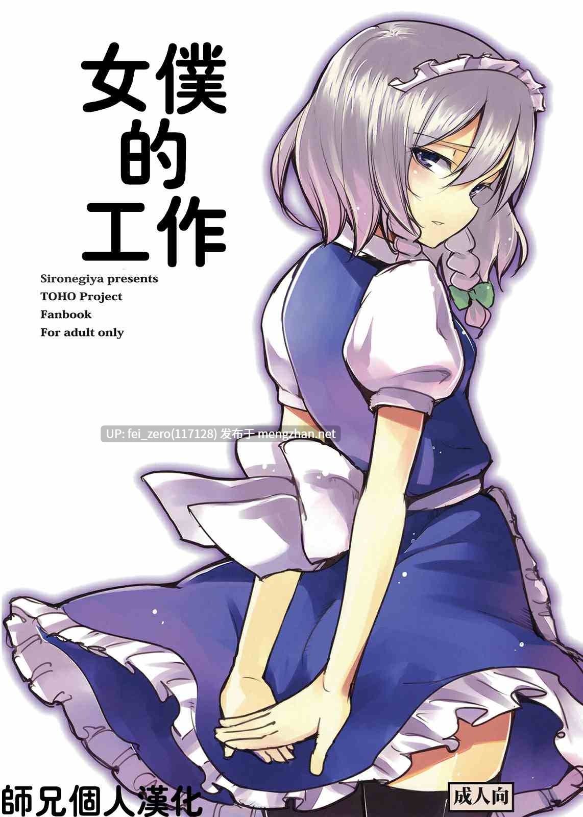 【作品合集】白ネギ屋 (miya9)[43部]【汉化】【全收集/自整理】-第43张图片-萌站