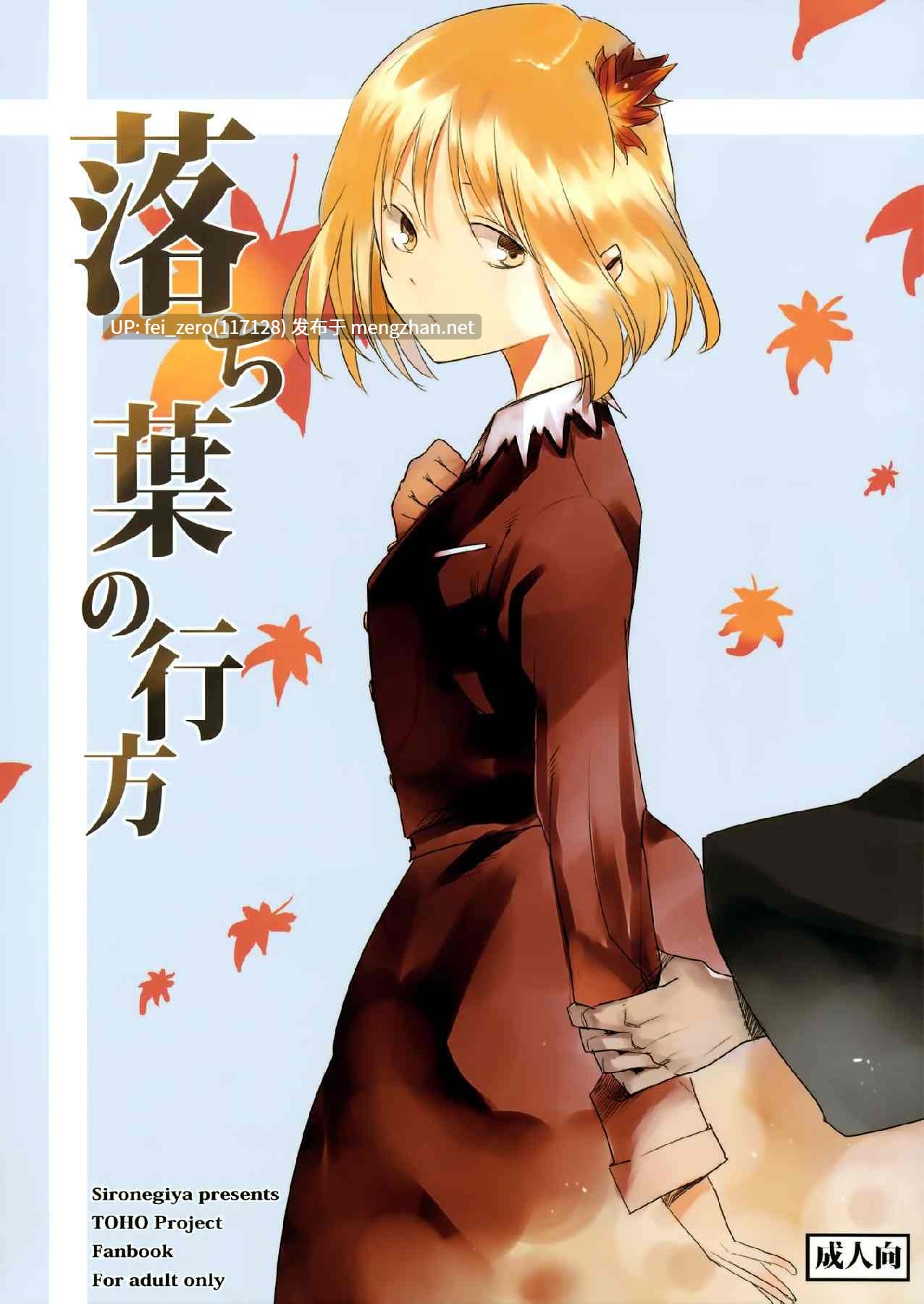 【作品合集】白ネギ屋 (miya9)[43部]【汉化】【全收集/自整理】-第44张图片-萌站
