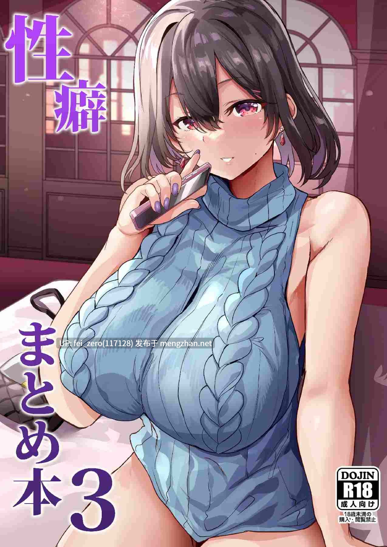 【作品合集】氷室しゅんすけ[12部]【汉化】【全收集/自整理】-第4张图片-萌站