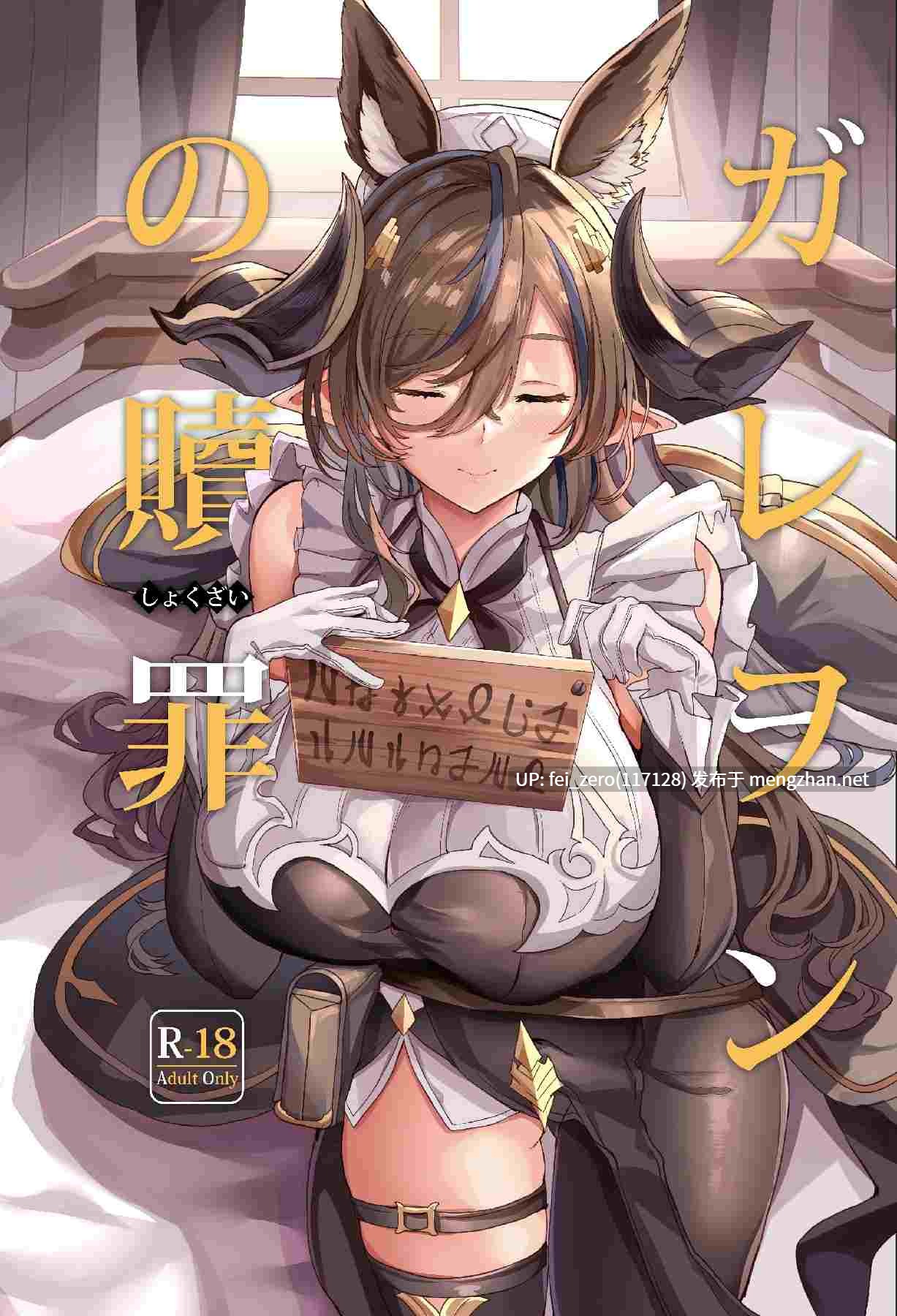 【作品合集】氷室しゅんすけ[12部]【汉化】【全收集/自整理】-第8张图片-萌站