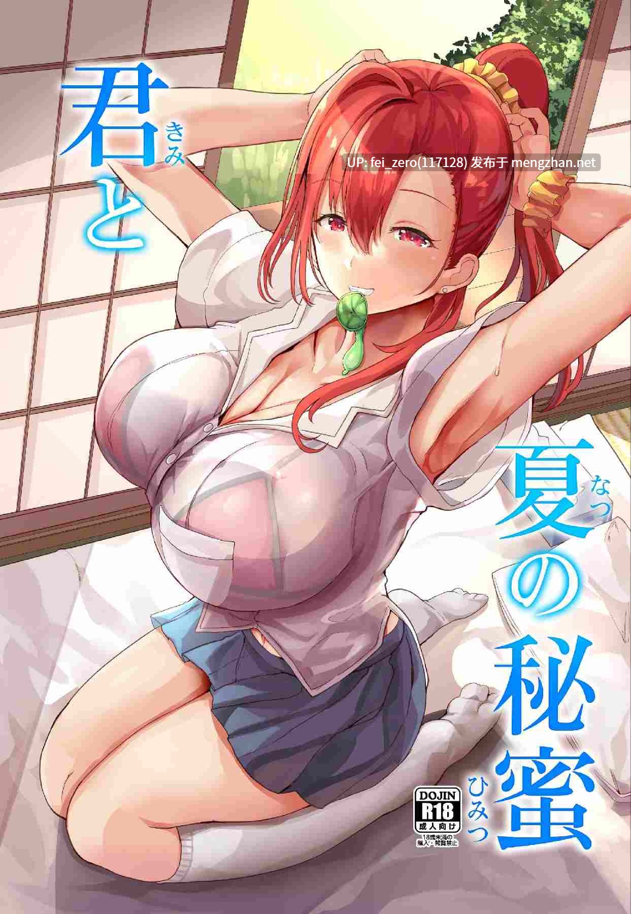 【作品合集】氷室しゅんすけ[12部]【汉化】【全收集/自整理】-第9张图片-萌站