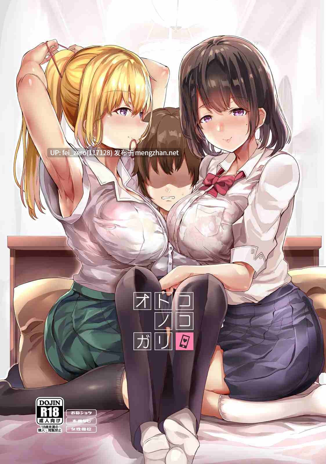 【作品合集】氷室しゅんすけ[12部]【汉化】【全收集/自整理】-第10张图片-萌站